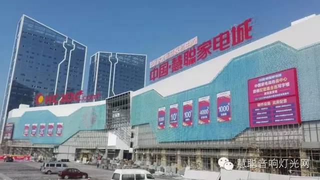 从易发街到中国·慧聪产业城  抢占市场先机的下一个风口来了