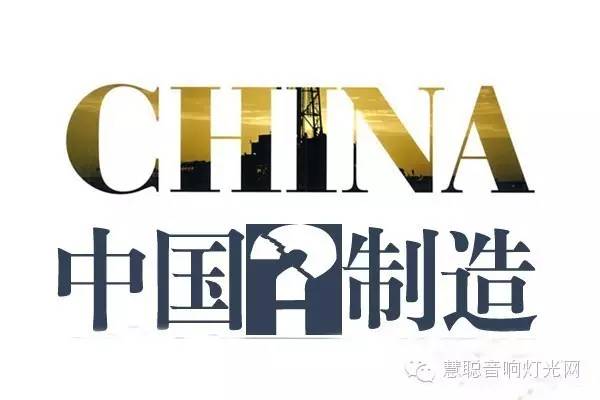 德国制造的“工匠精神” 狠狠给音响灯光行业上了一课！