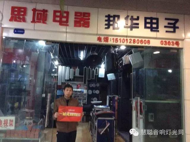 2015音响灯光行业遭遇市场寒冬 经销工程商们何去何从？