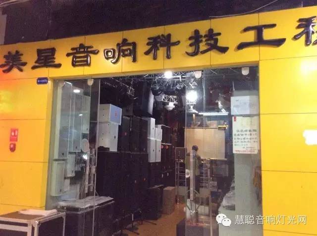 2015音响灯光行业遭遇市场寒冬 经销工程商们何去何从？