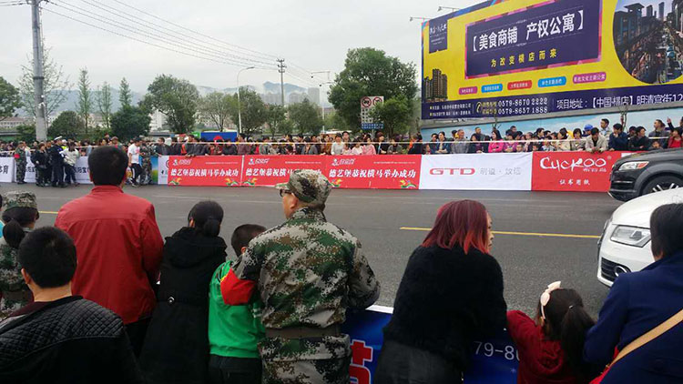 明道灯光赞助横店马拉松激情开跑