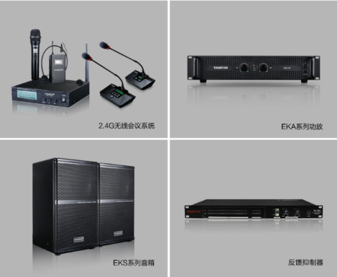 得胜无线会议系统进驻厦深铁路项目总部
