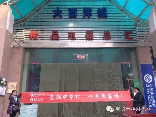 2015音响灯光行业遭遇市场寒冬 经销工程商们何去何从？