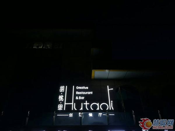 鼎泰丰旗下GAE pro音响品牌 助力四川泸州市胡桃里音乐酒吧