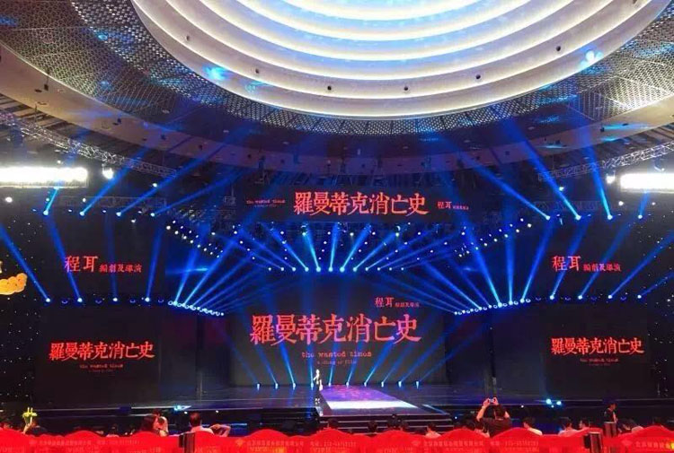 刘德华、白百合摘得2016中国电影华表奖桂冠 明道灯光点亮现场