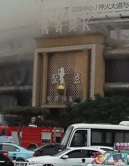 河南传奇KTV大火 细数这几年河南娱乐场所出的那些事儿