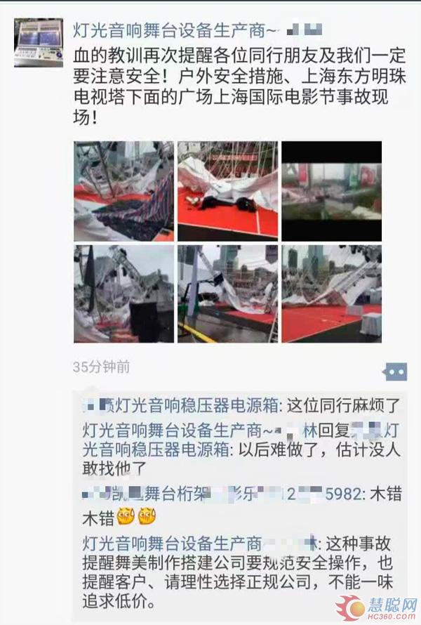 突发！上海大型户外舞台发生坍塌 上海电影节躺着也中枪！