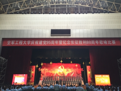 德国SAL唱响空军工程大学庆党95周年生日活动