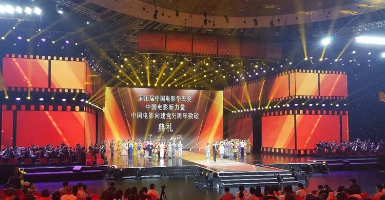 刘德华、白百合摘得2016中国电影华表奖桂冠 明道灯光点亮现场