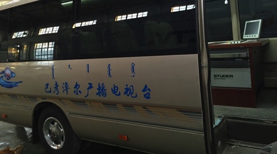 巴彦淖尔广播电视台广播直播车采用STUDER数字广播调音台