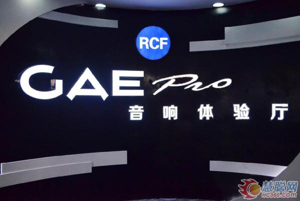 鼎泰丰旗下GAE pro音响品牌 助力四川泸州市胡桃里音乐酒吧