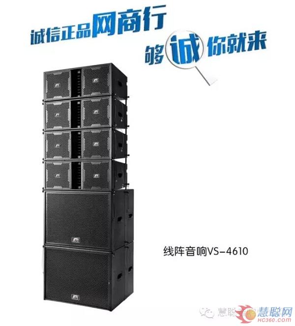 世界知识产权日 关注音响灯光阳光企业