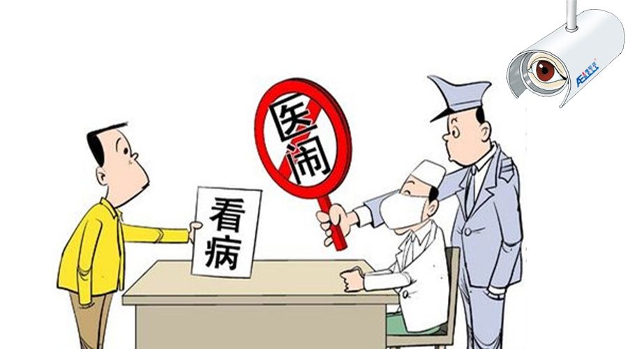 医闹事件频发 美电贝尔助力“平安医院”建设刻不容缓