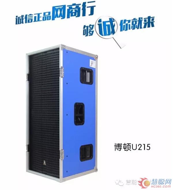世界知识产权日 关注音响灯光阳光企业
