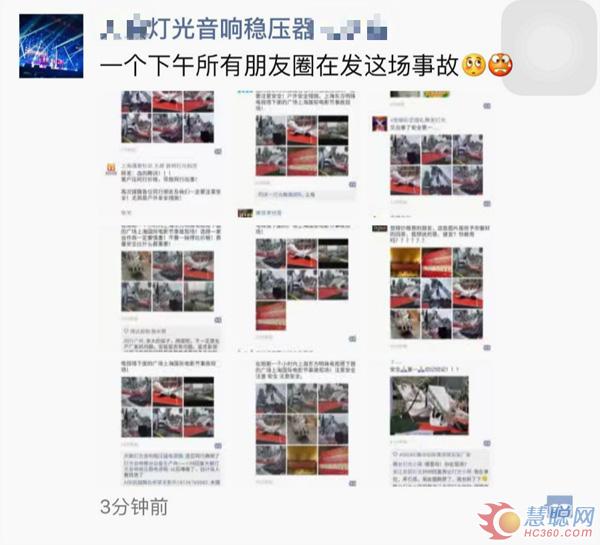 突发！上海大型户外舞台发生坍塌 上海电影节躺着也中枪！