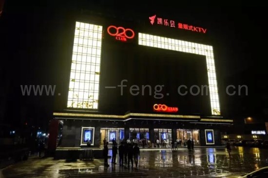 汇丰助力广州娱乐新地标 天河东旗舰夜店现正启航