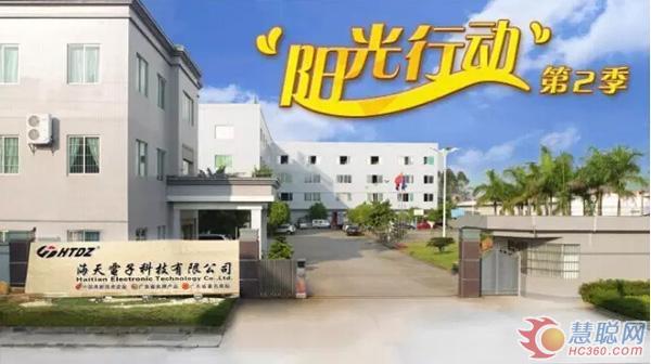 世界知识产权日 关注音响灯光阳光企业