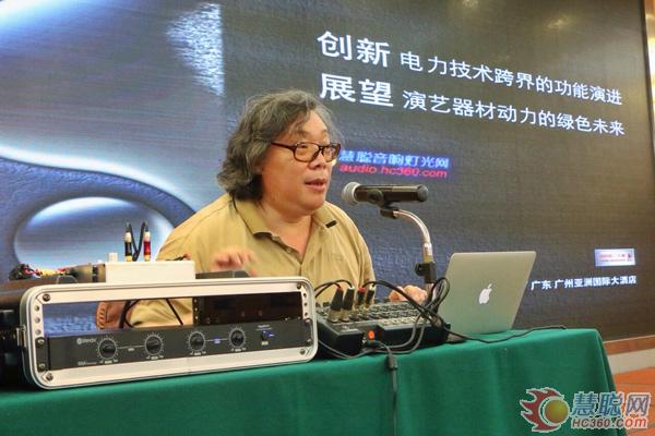 高逼格!音响灯光行业自主创新高峰论坛盛大举行 GRF音响现场精彩演绎