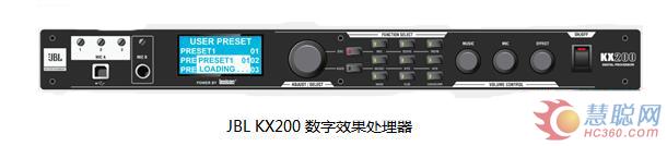 JBL KX200 数字效果处理器软件升级