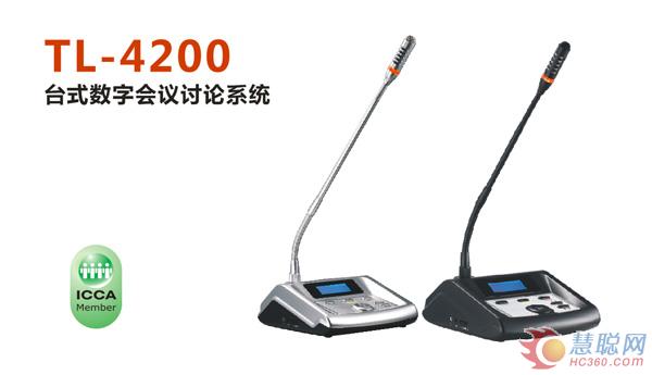 公信会议系统装备亚的斯亚贝巴城市管理学院