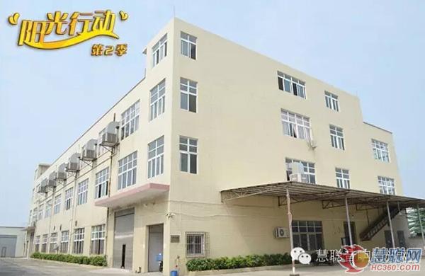 世界知识产权日 关注音响灯光阳光企业