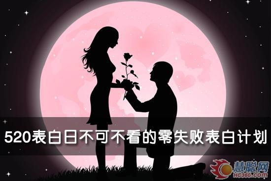 5.20表白日 你离表白成功只差一支安度话筒！