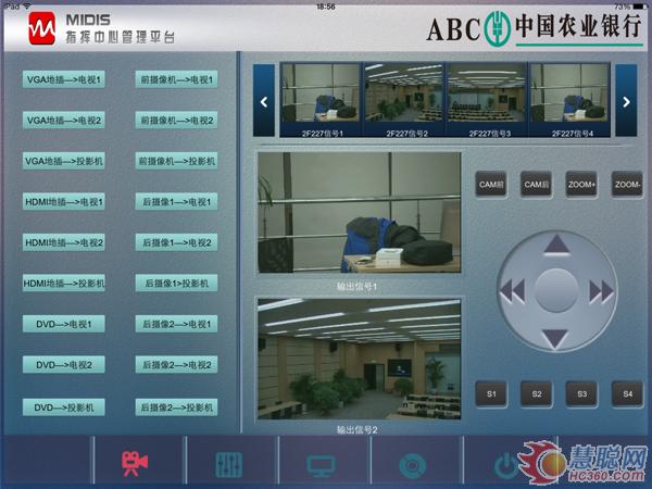 东微TENDZONE数字音频处理器 & MIDIS系统入驻中国农行