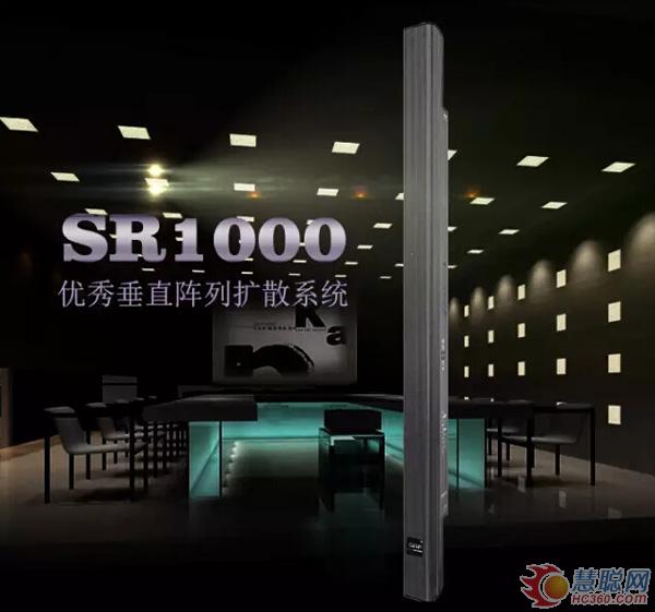 GRF高端扩声系统：SmartRay音柱系列打造极致的声音感官体验