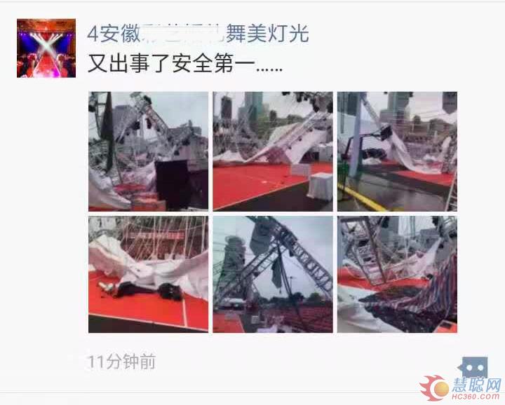 突发！上海大型户外舞台发生坍塌 上海电影节躺着也中枪！