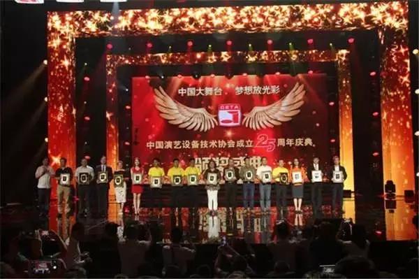 中国演艺设备协会庆祝25岁生日 办了一场行业奥斯卡