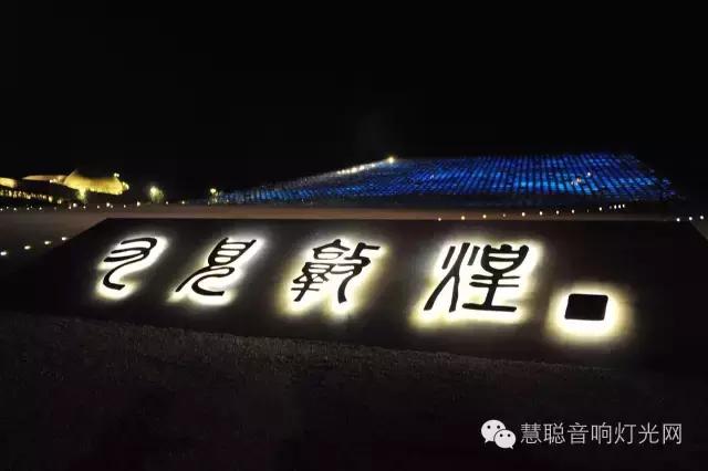 《又见敦煌》穿越千年 揭秘幕后系统！