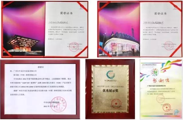 刷爆你朋友圈的G20晚会，那美仑美奂的灯光竟来自广州花都