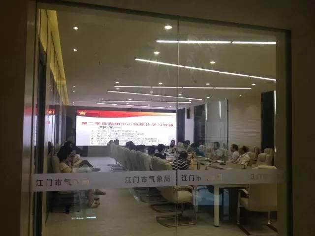 TENDZONE东微 MIDIS系统入驻江门气象局