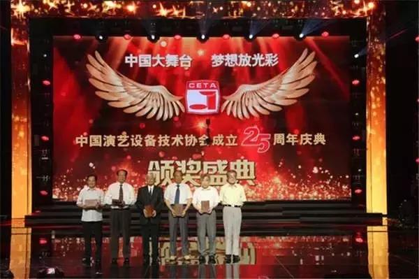 中国演艺设备协会庆祝25岁生日 办了一场行业奥斯卡