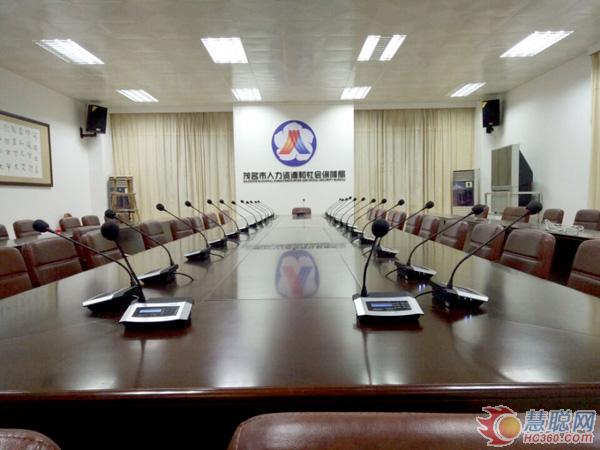 Jusbe佳比音响会议系统进驻茂名市人社局
