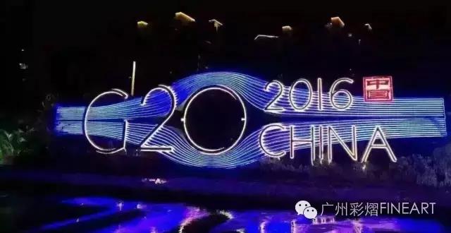 G20文艺晚会盛大开幕，彩熠演绎水上风情!