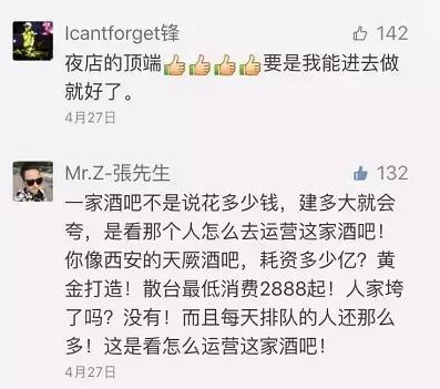 湖南2.2亿酒吧云顶会开业 世界最大酒吧有多炫？