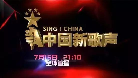 改名了！《中国新歌声》转椅变战车 音响舞美升级还有黑科技！