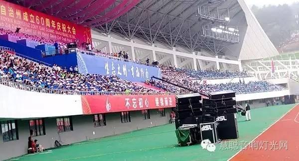 爵士龙专业线阵音响系统入驻黔南州体育馆 助力60周年州庆