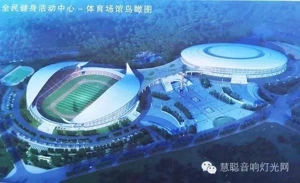 爵士龙专业线阵音响系统入驻黔南州体育馆 助力60周年州庆