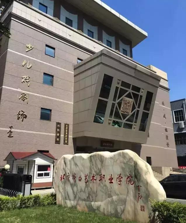 太平宝迪扩声解决方案完美应用于北京戏曲艺术职业学院少儿戏剧场