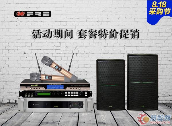 一大波优惠即将涌来！818采购节产品大公开
