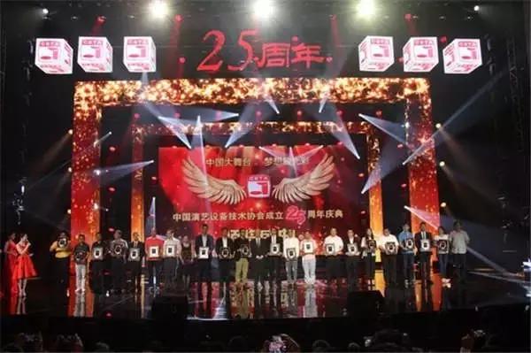 中国演艺设备协会庆祝25岁生日 办了一场行业奥斯卡