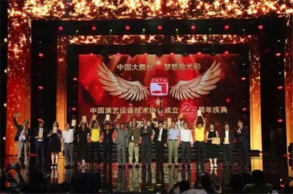 中国演艺设备协会庆祝25岁生日 办了一场行业奥斯卡