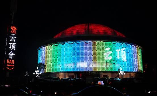 世界最大酒吧张家界云顶会 解密舞台灯光设计