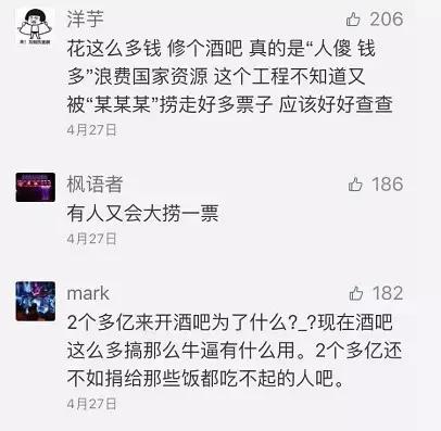 湖南2.2亿酒吧云顶会开业 世界最大酒吧有多炫？