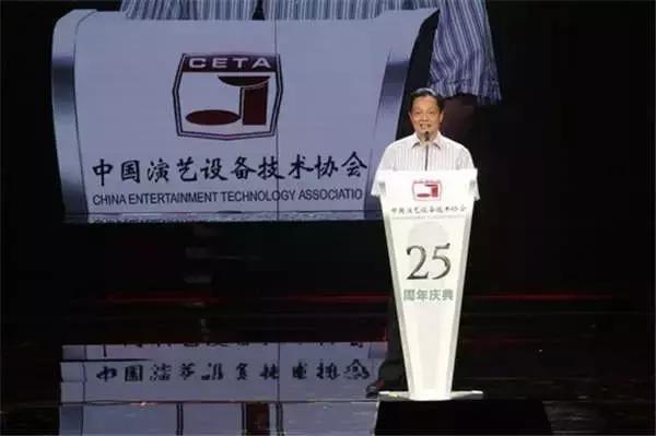 中国演艺设备协会庆祝25岁生日 办了一场行业奥斯卡