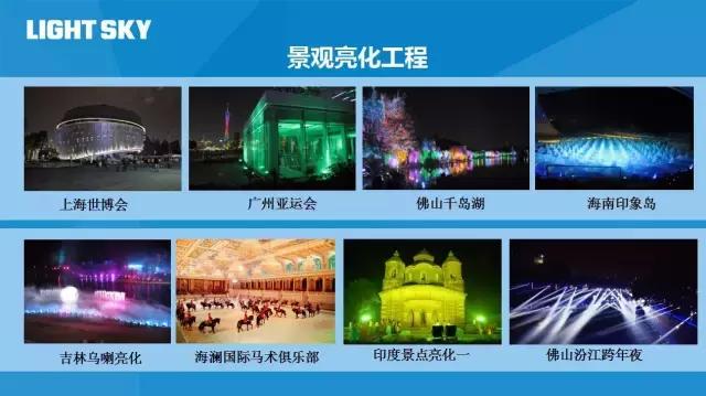 刷爆你朋友圈的G20晚会，那美仑美奂的灯光竟来自广州花都