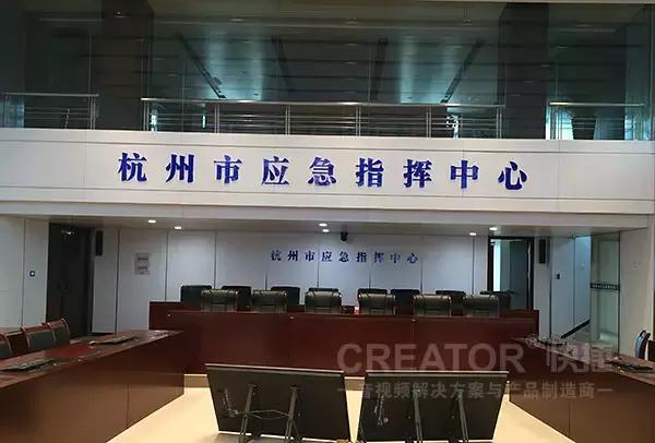 CREATOR快捷144路高清混合拼接矩阵助力G20杭州峰会安保工作