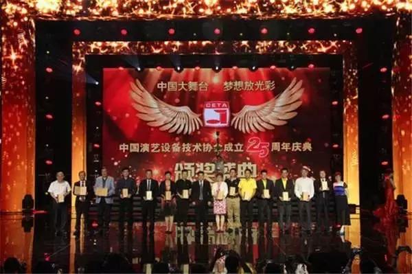 中国演艺设备协会庆祝25岁生日 办了一场行业奥斯卡